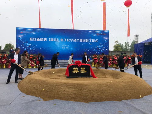 投資8億元，聯(lián)仕新材料攜手億本新材料在湖北打造電子化學(xué)品產(chǎn)業(yè)園